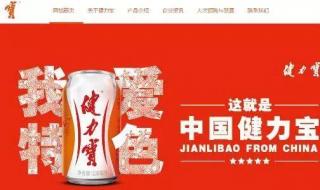 健力宝广告语经典语录