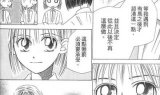 彼氏彼女的故事结局