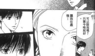 彼氏彼女的故事结局