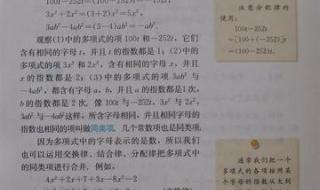 有哪几个单元 新人教版七年级数学