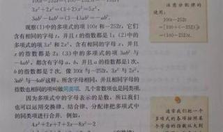 有哪几个单元 新人教版七年级数学