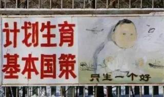 计划生育是谁提出的_